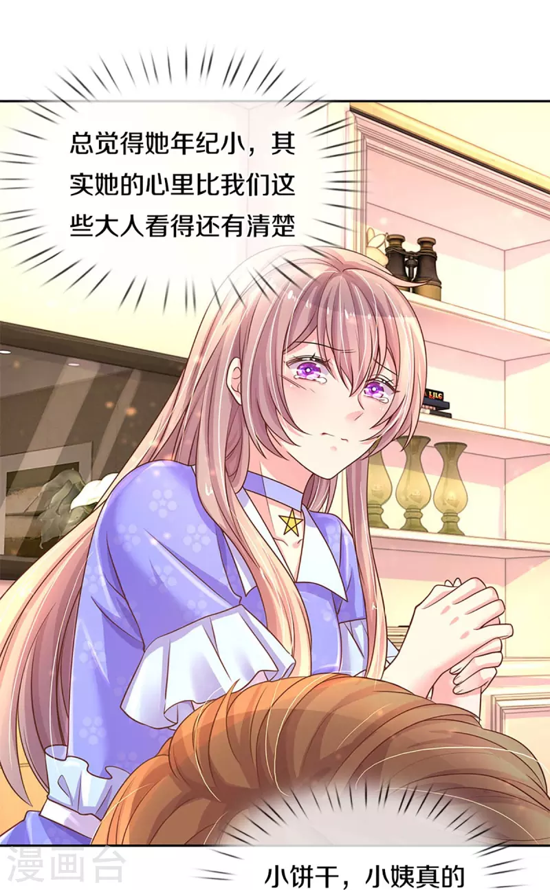 万丈光芒不及你韩漫全集-第268话 最后的愿望无删减无遮挡章节图片 