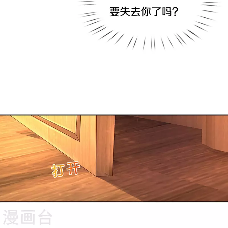 万丈光芒不及你韩漫全集-第268话 最后的愿望无删减无遮挡章节图片 
