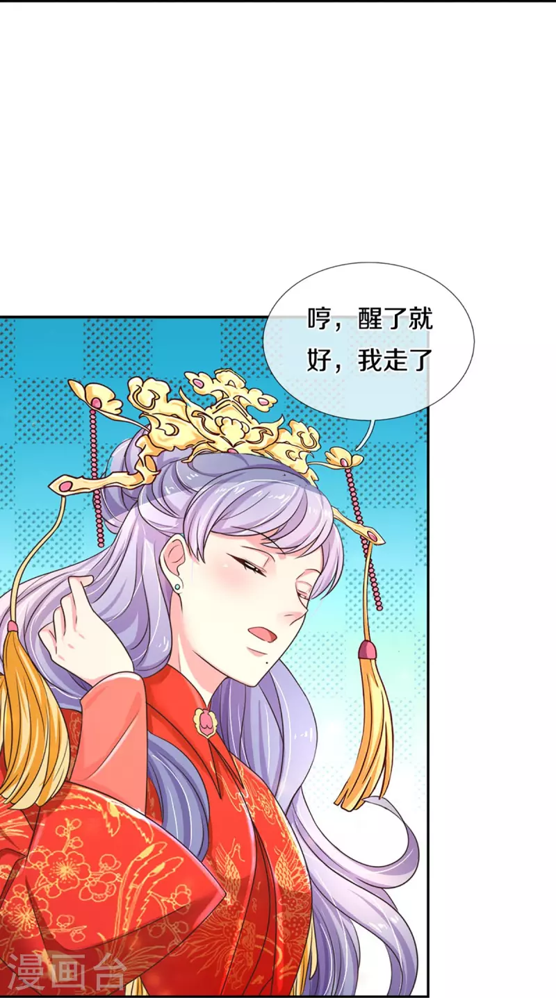 万丈光芒不及你韩漫全集-第268话 最后的愿望无删减无遮挡章节图片 