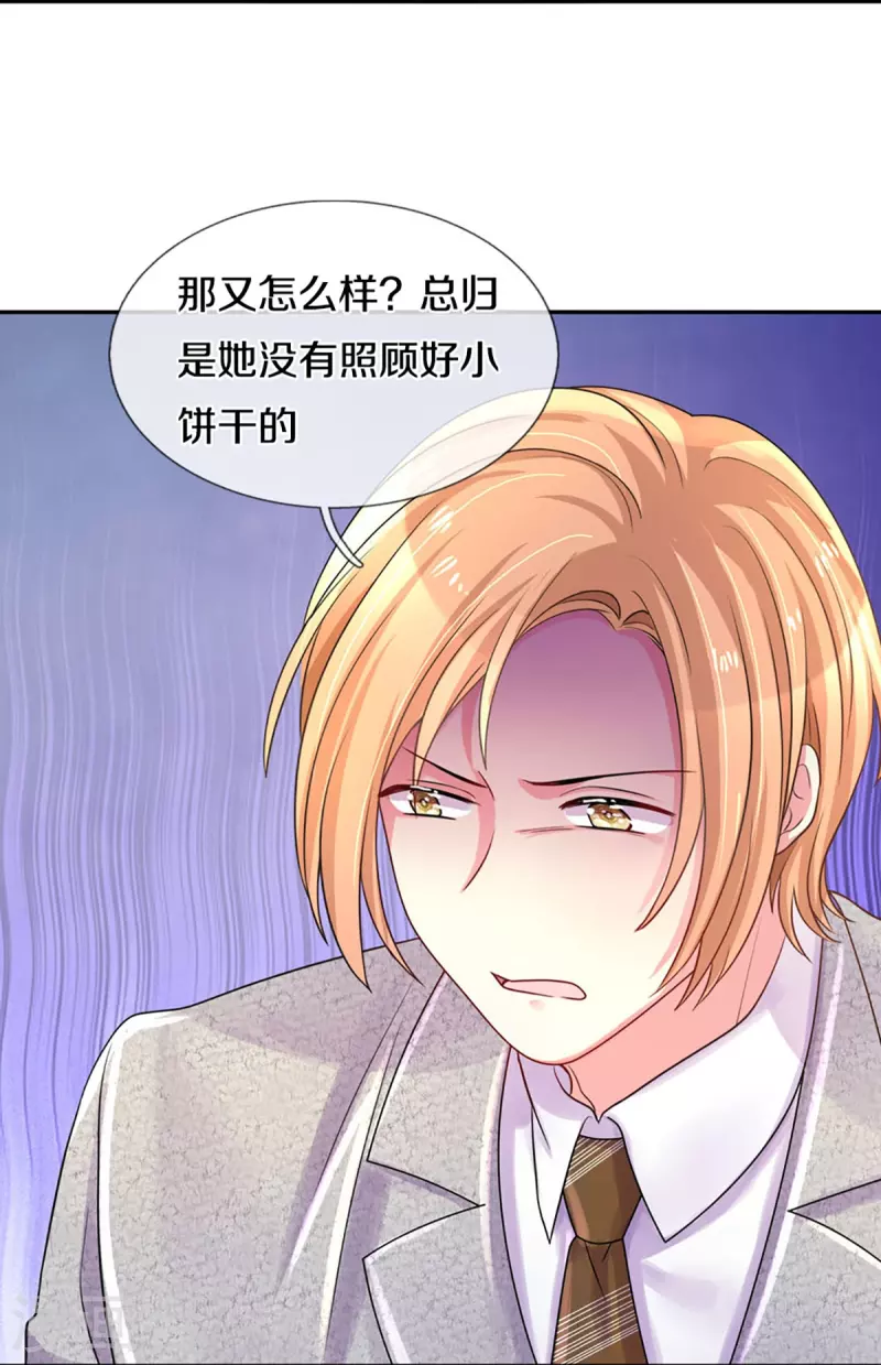 万丈光芒不及你韩漫全集-第268话 最后的愿望无删减无遮挡章节图片 