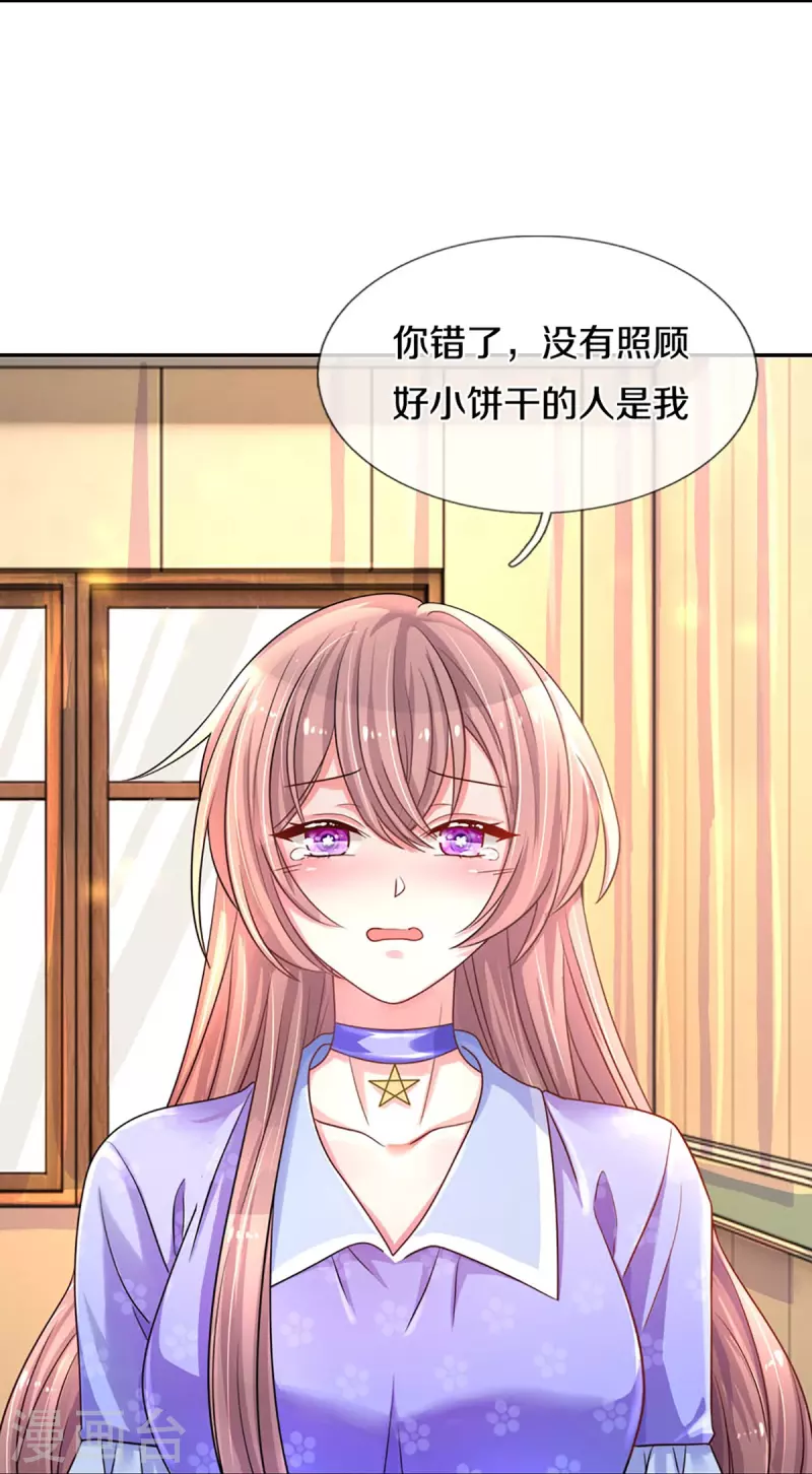 万丈光芒不及你韩漫全集-第268话 最后的愿望无删减无遮挡章节图片 