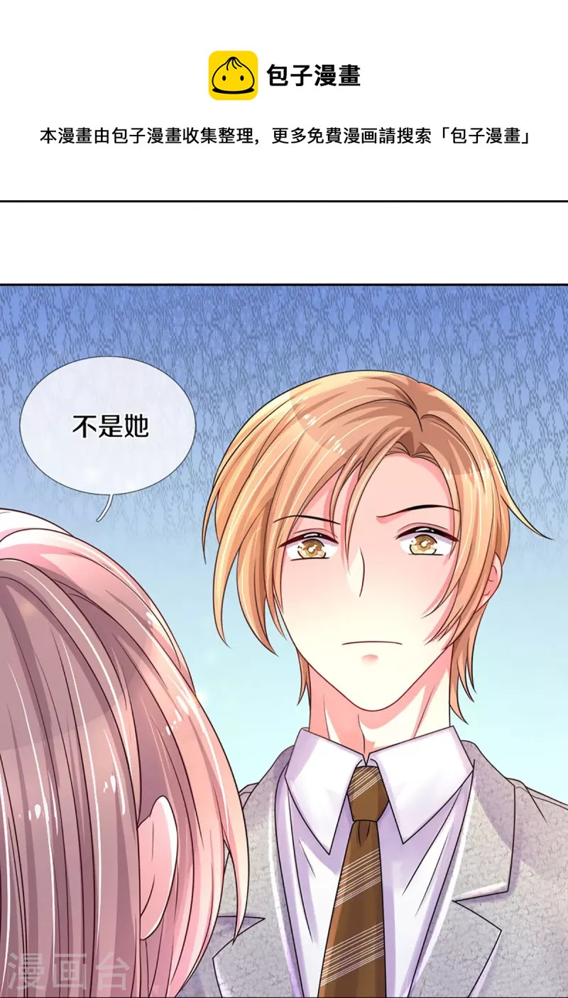 万丈光芒不及你韩漫全集-第268话 最后的愿望无删减无遮挡章节图片 