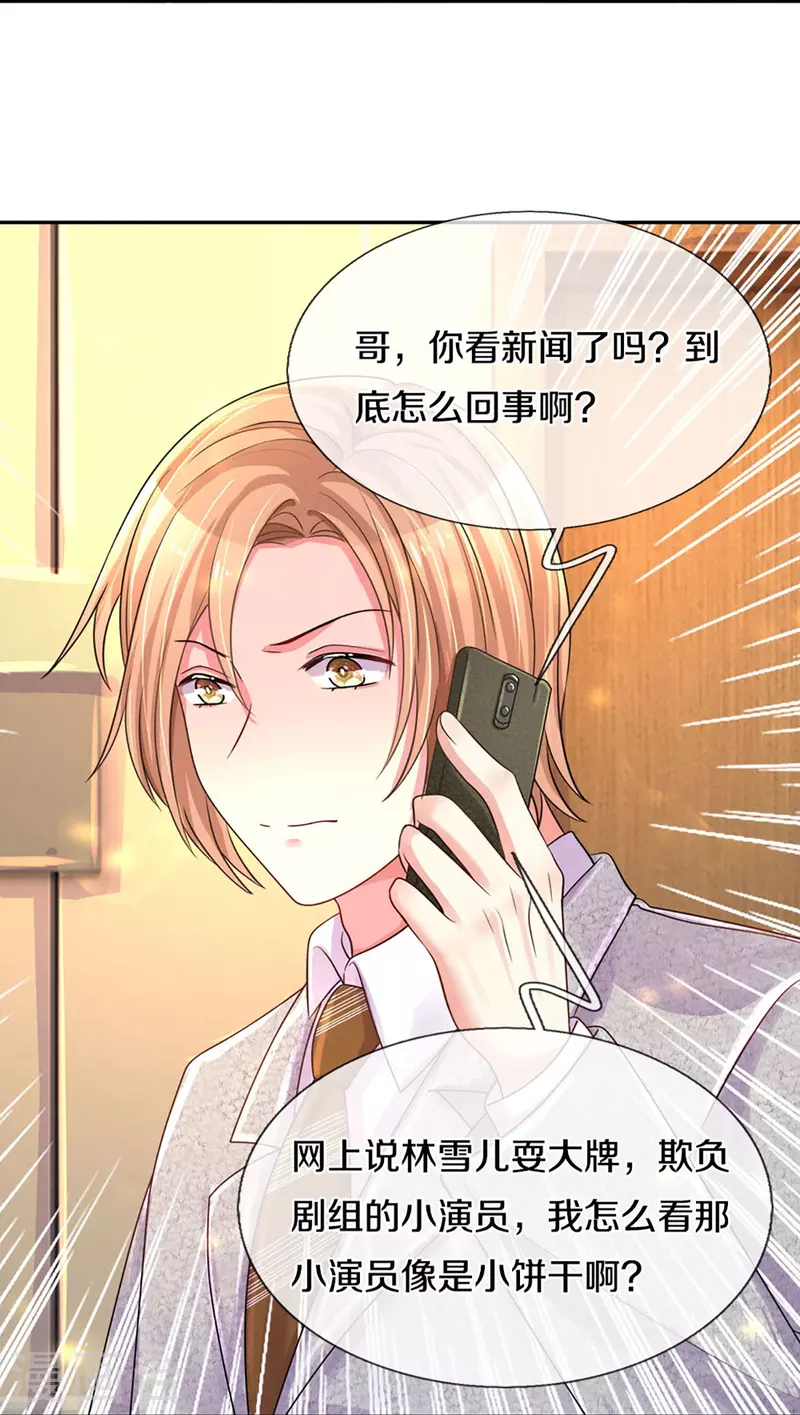 万丈光芒不及你韩漫全集-第268话 最后的愿望无删减无遮挡章节图片 