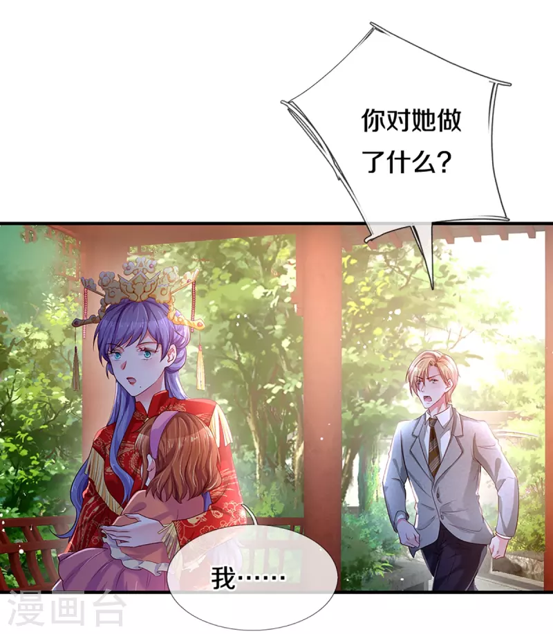 万丈光芒不及你韩漫全集-第268话 最后的愿望无删减无遮挡章节图片 