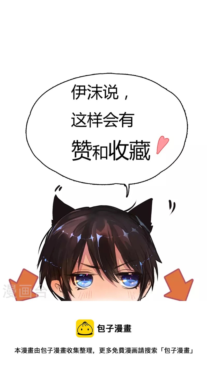 万丈光芒不及你韩漫全集-第268话 最后的愿望无删减无遮挡章节图片 