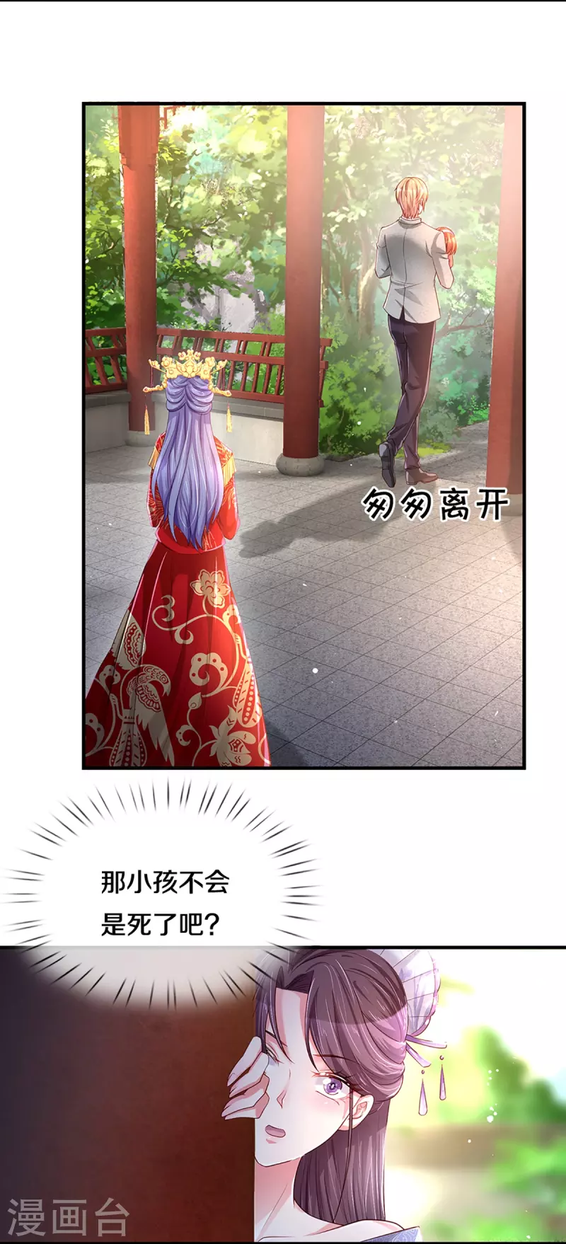 万丈光芒不及你韩漫全集-第268话 最后的愿望无删减无遮挡章节图片 