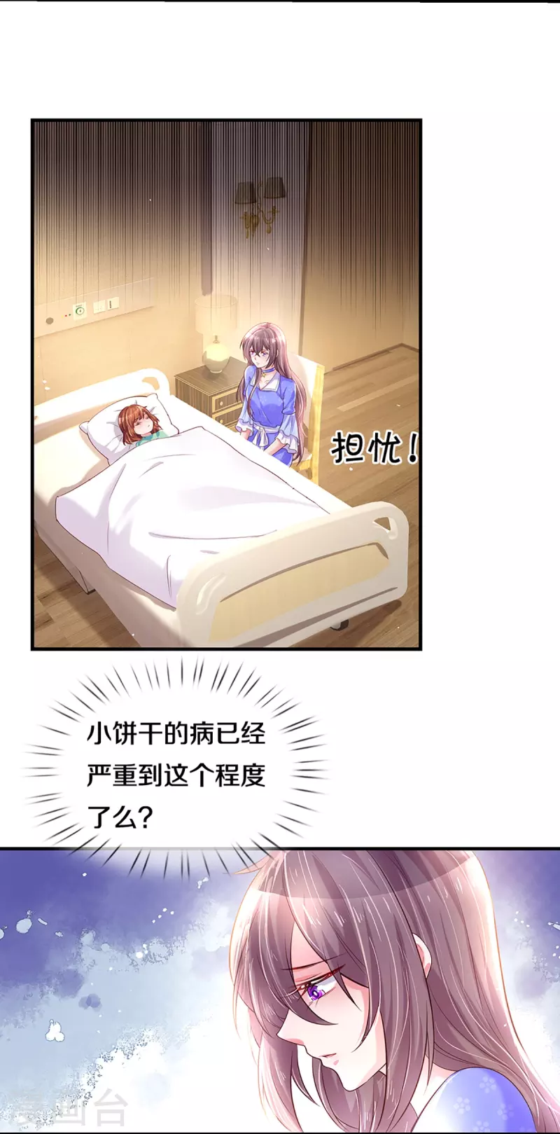 万丈光芒不及你韩漫全集-第268话 最后的愿望无删减无遮挡章节图片 