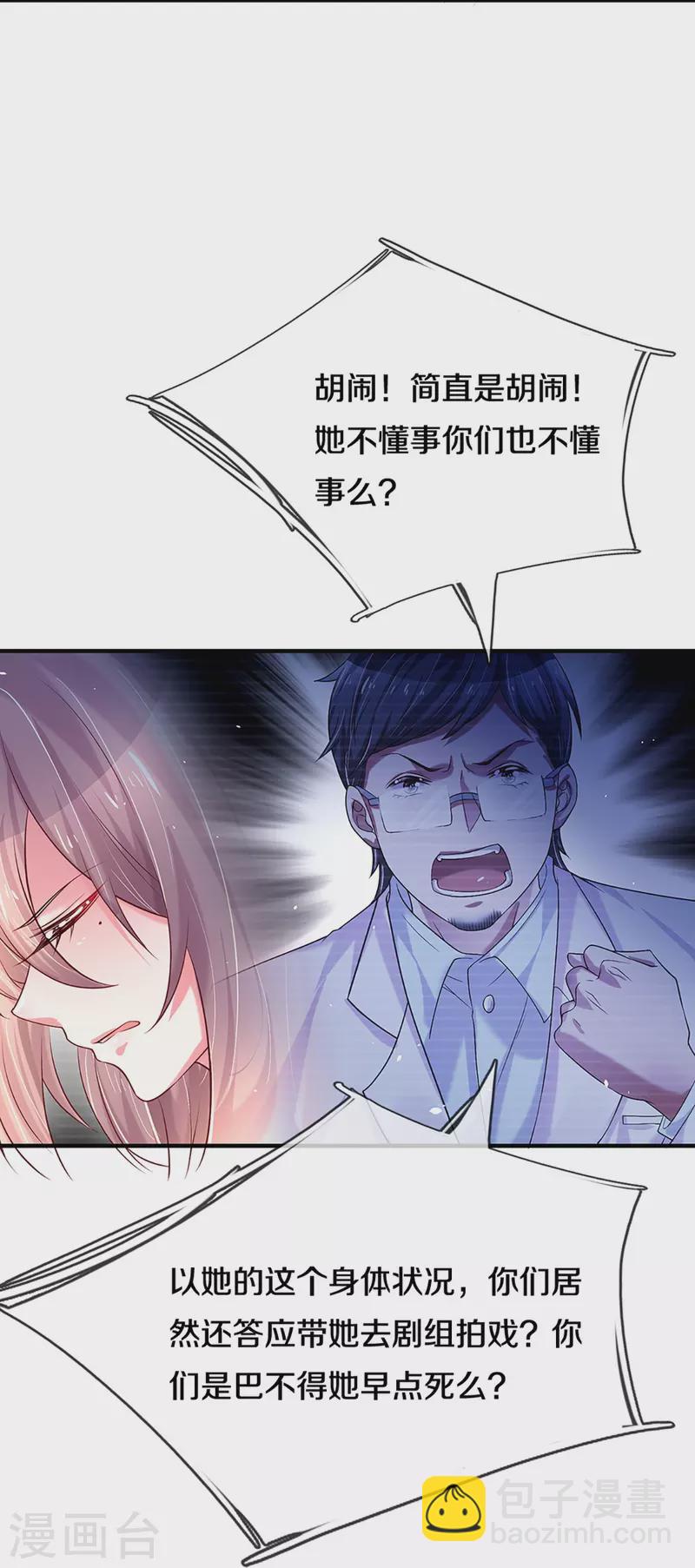 万丈光芒不及你韩漫全集-第268话 最后的愿望无删减无遮挡章节图片 
