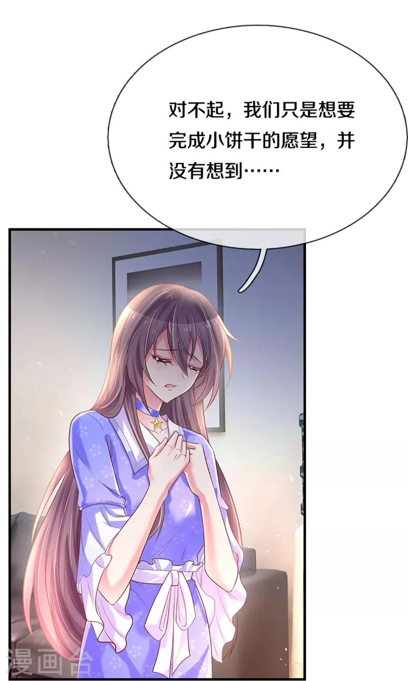 万丈光芒不及你韩漫全集-第268话 最后的愿望无删减无遮挡章节图片 