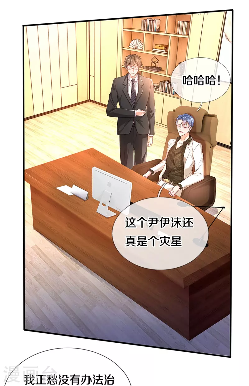 万丈光芒不及你韩漫全集-第270话 疯狂舆论无删减无遮挡章节图片 