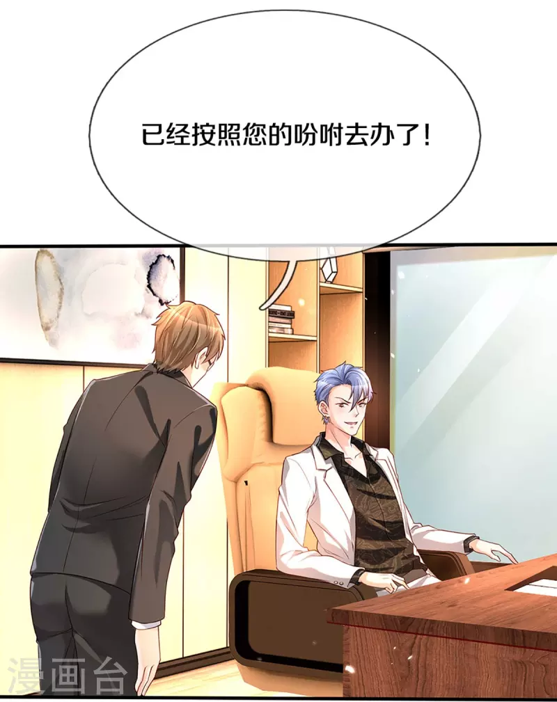 万丈光芒不及你韩漫全集-第270话 疯狂舆论无删减无遮挡章节图片 