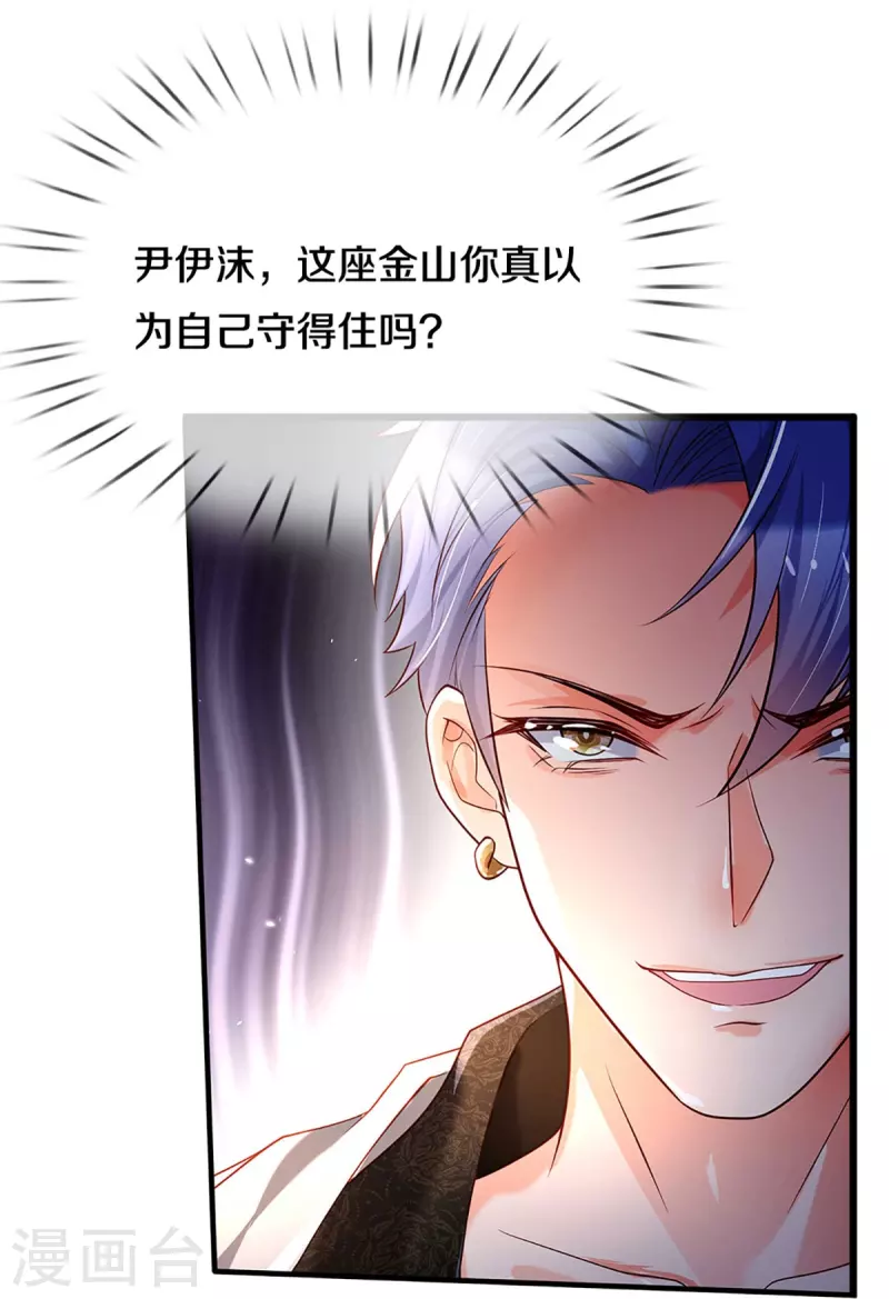 万丈光芒不及你韩漫全集-第270话 疯狂舆论无删减无遮挡章节图片 