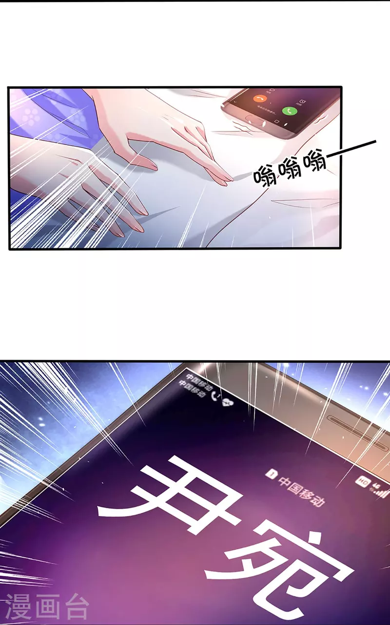 万丈光芒不及你韩漫全集-第270话 疯狂舆论无删减无遮挡章节图片 