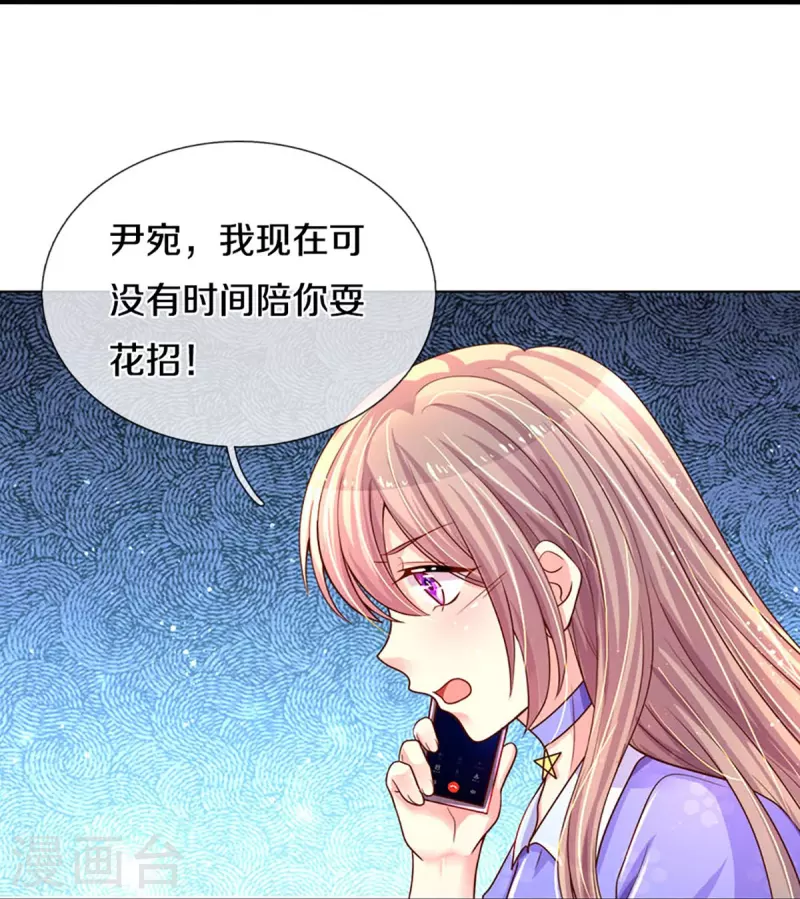 万丈光芒不及你韩漫全集-第270话 疯狂舆论无删减无遮挡章节图片 