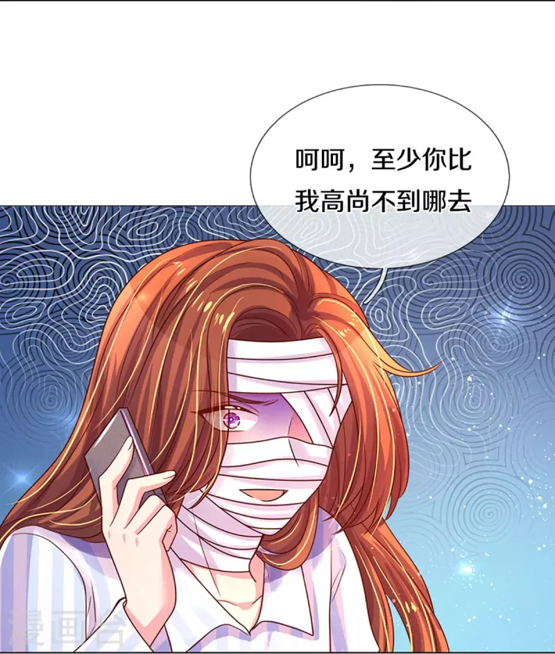 万丈光芒不及你韩漫全集-第270话 疯狂舆论无删减无遮挡章节图片 