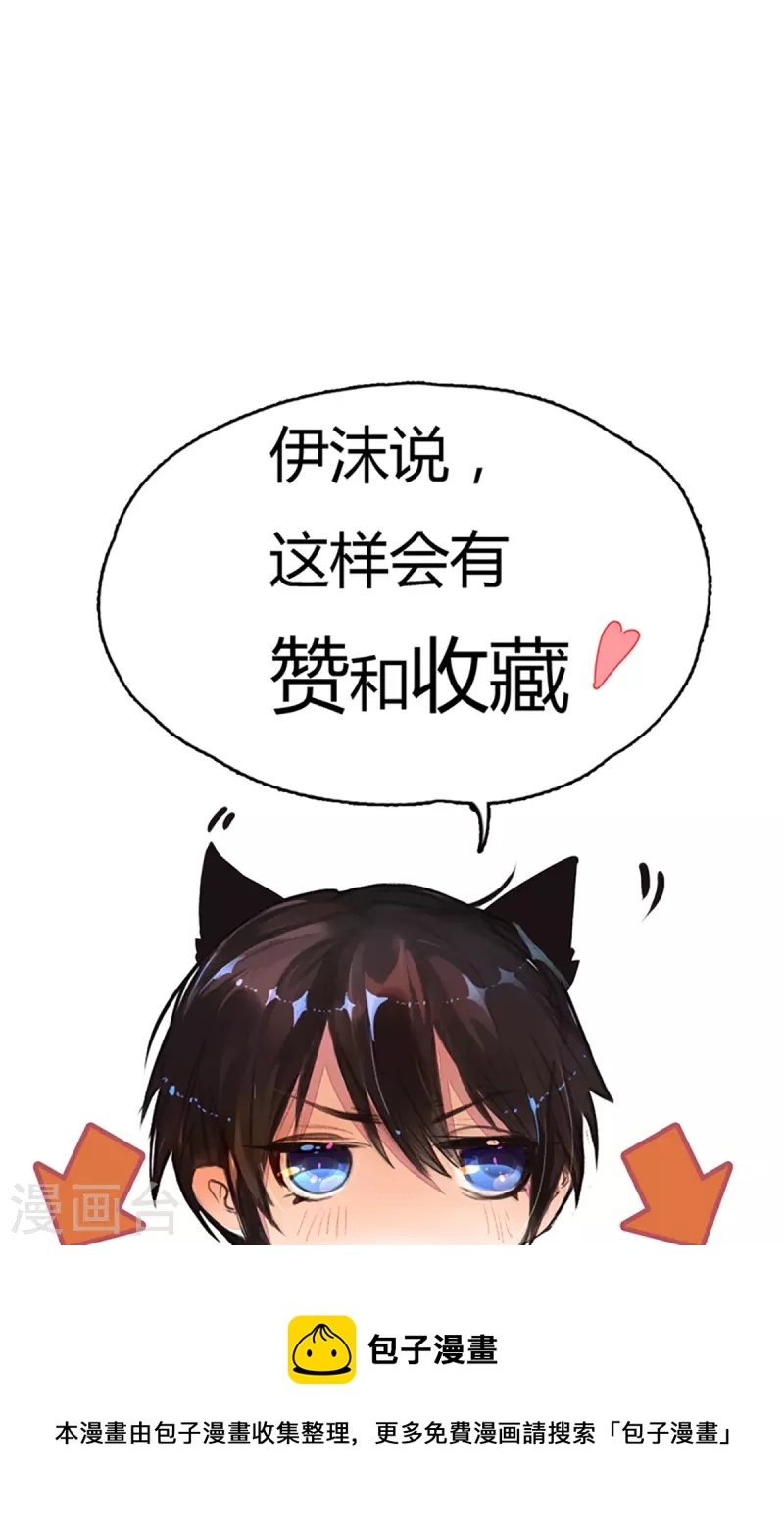 万丈光芒不及你韩漫全集-第270话 疯狂舆论无删减无遮挡章节图片 