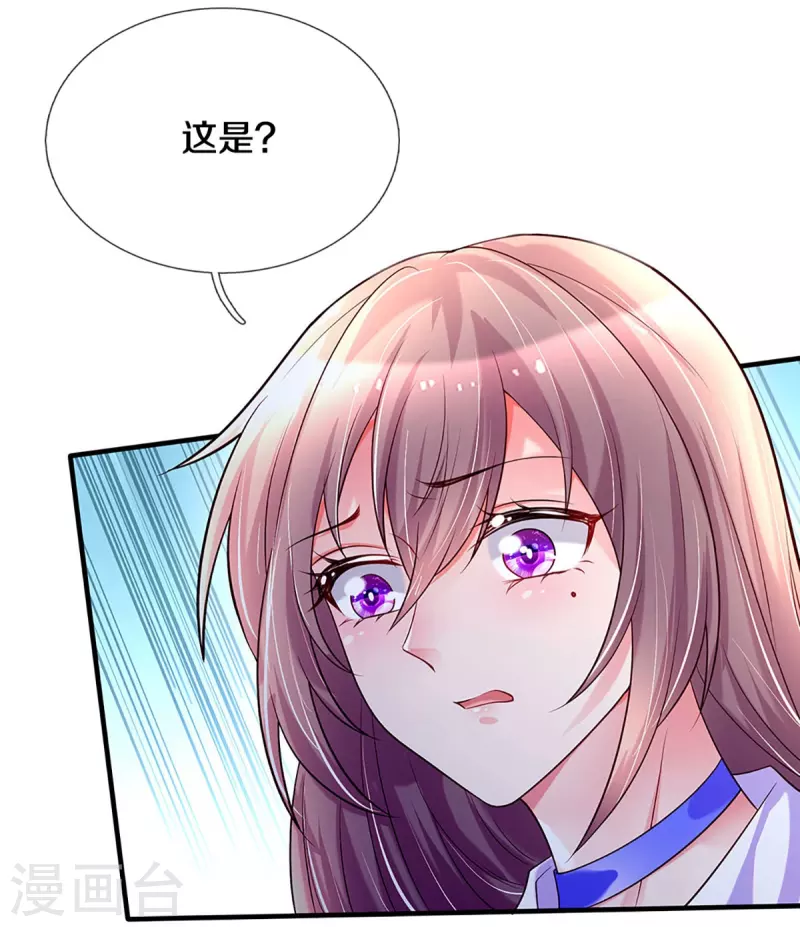 万丈光芒不及你韩漫全集-第270话 疯狂舆论无删减无遮挡章节图片 