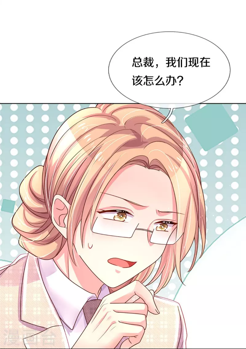 万丈光芒不及你韩漫全集-第271话 两难局面无删减无遮挡章节图片 