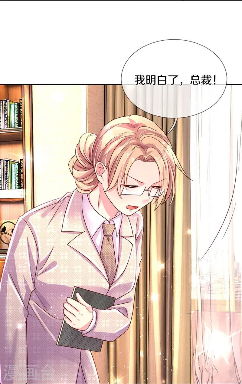 万丈光芒不及你韩漫全集-第271话 两难局面无删减无遮挡章节图片 