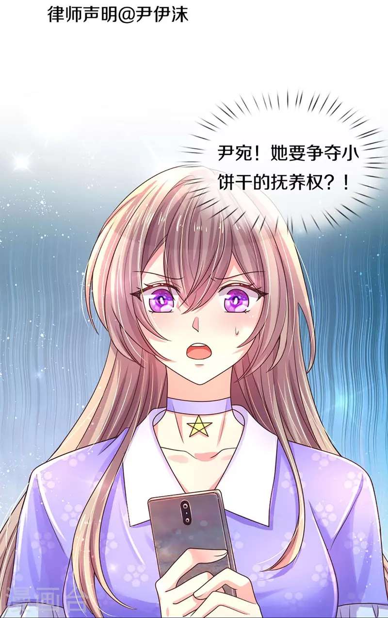 万丈光芒不及你韩漫全集-第271话 两难局面无删减无遮挡章节图片 