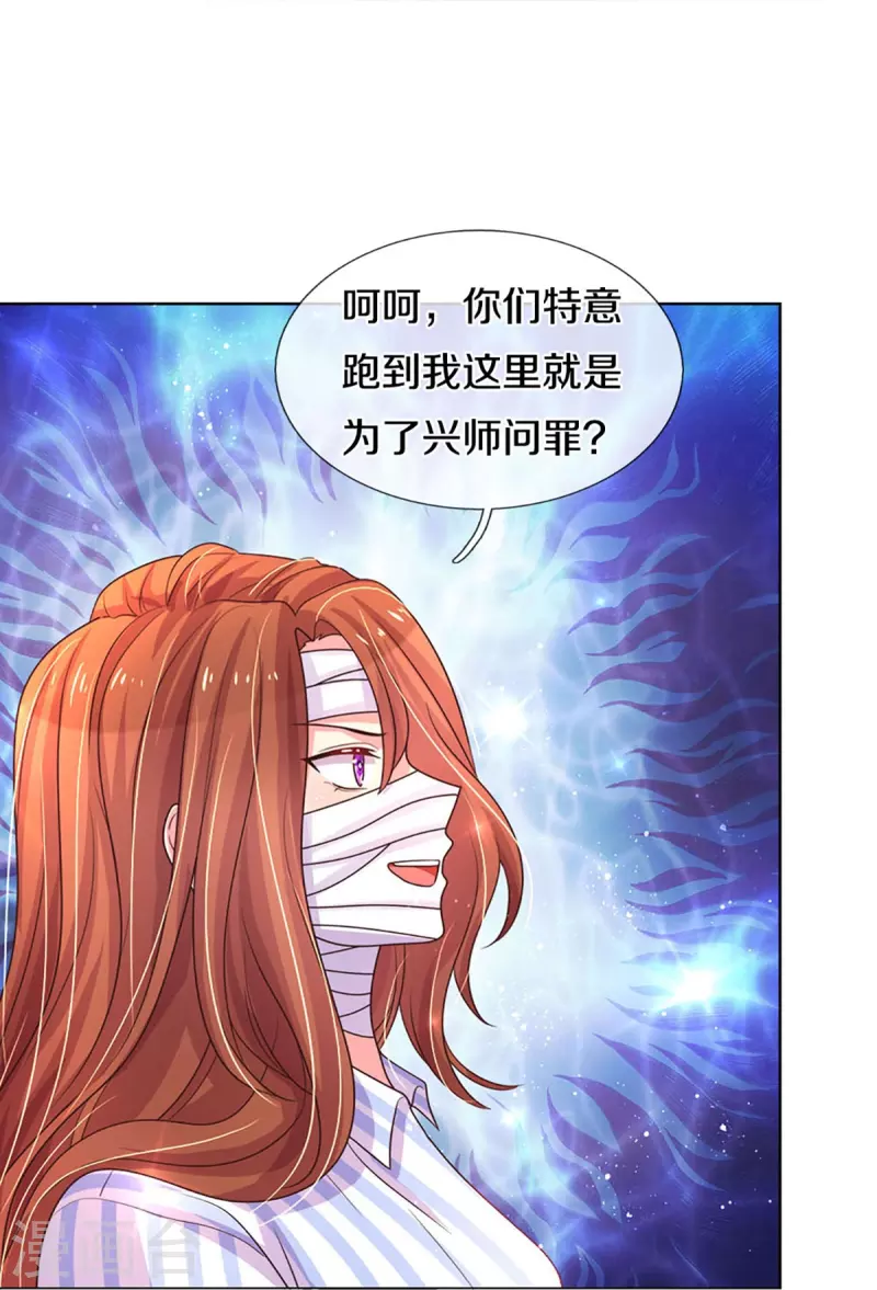 万丈光芒不及你韩漫全集-第271话 两难局面无删减无遮挡章节图片 