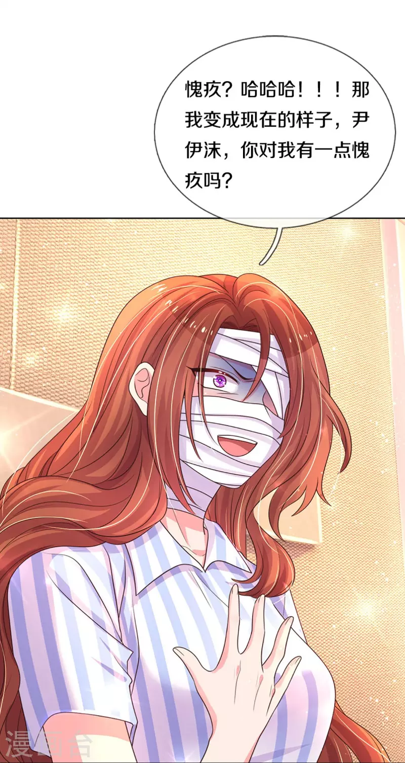 万丈光芒不及你韩漫全集-第271话 两难局面无删减无遮挡章节图片 