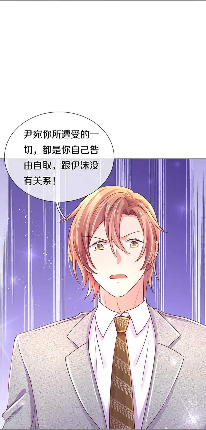万丈光芒不及你韩漫全集-第271话 两难局面无删减无遮挡章节图片 