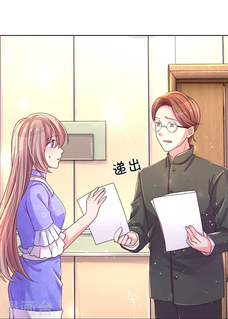万丈光芒不及你韩漫全集-第271话 两难局面无删减无遮挡章节图片 