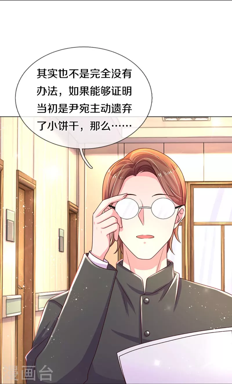 万丈光芒不及你韩漫全集-第271话 两难局面无删减无遮挡章节图片 