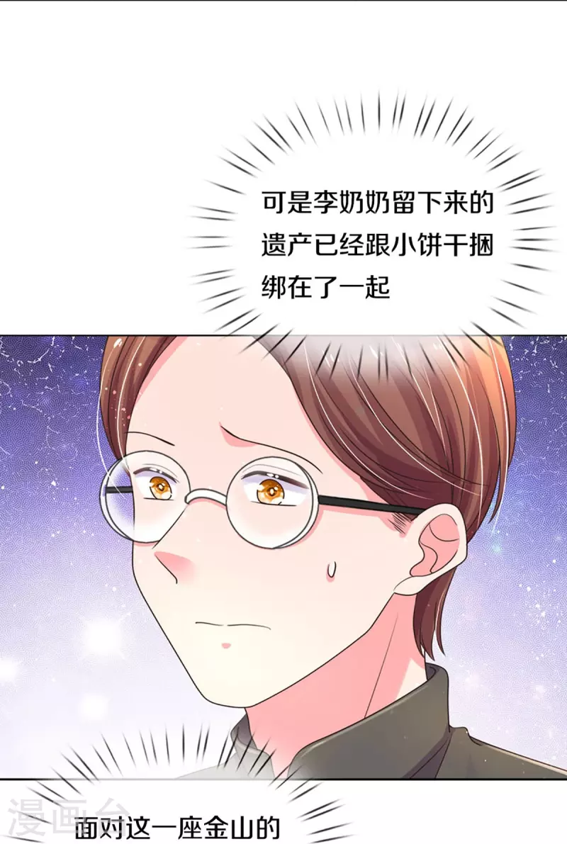 万丈光芒不及你韩漫全集-第271话 两难局面无删减无遮挡章节图片 