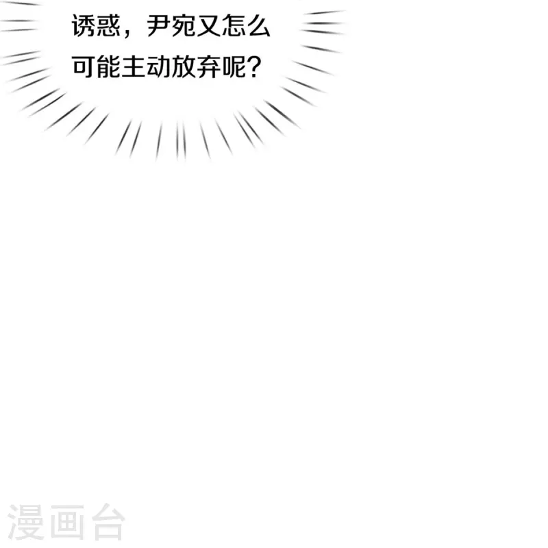 万丈光芒不及你韩漫全集-第271话 两难局面无删减无遮挡章节图片 