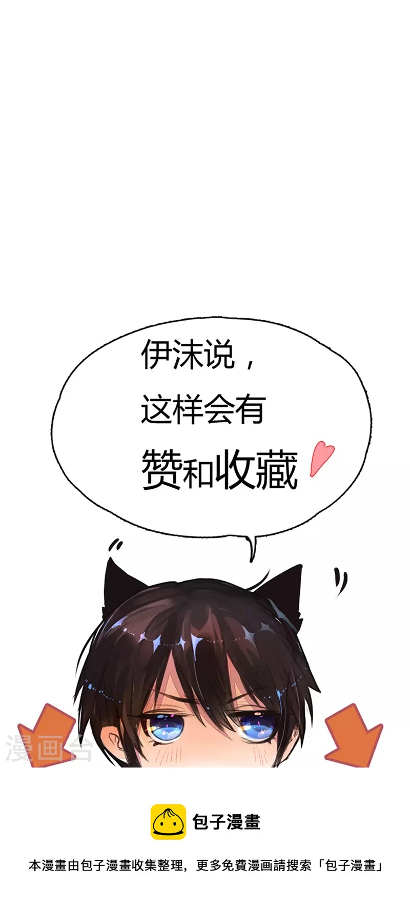 万丈光芒不及你韩漫全集-第271话 两难局面无删减无遮挡章节图片 