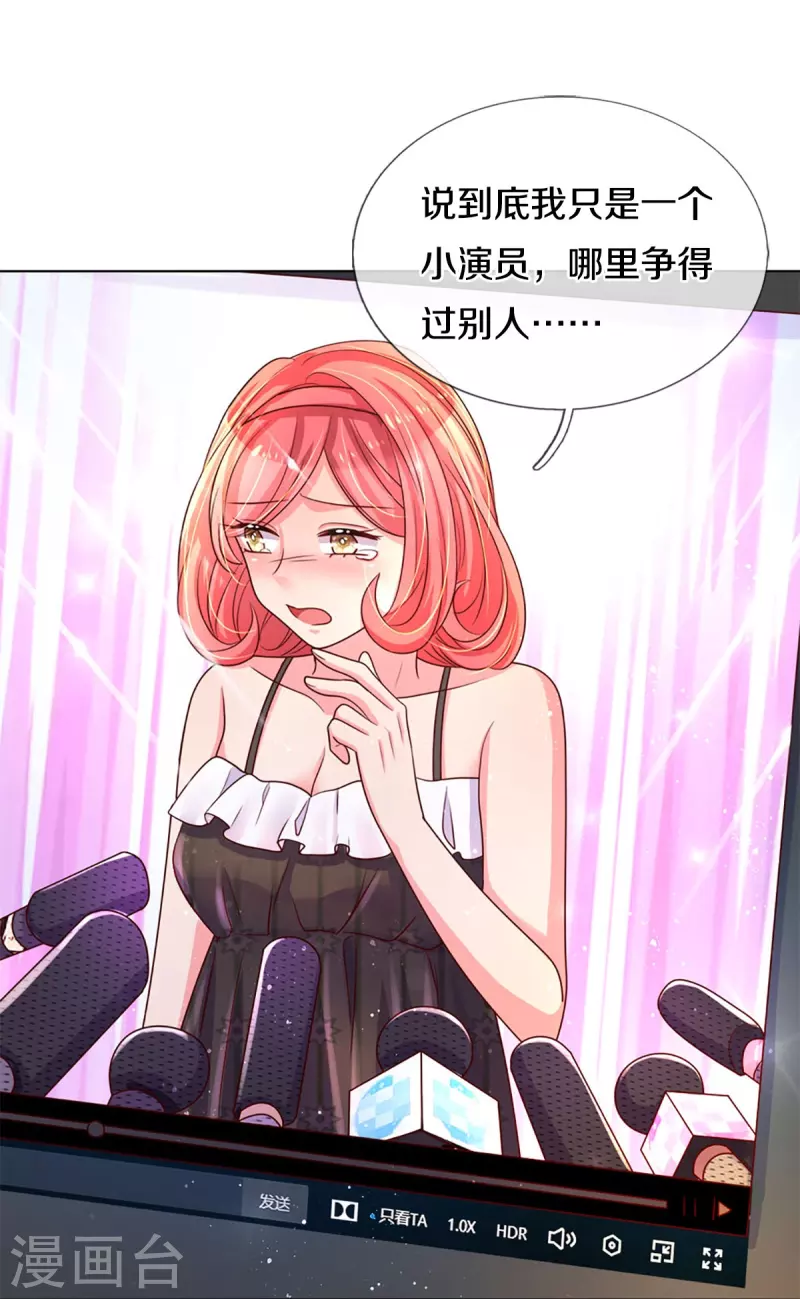 万丈光芒不及你韩漫全集-第271话 两难局面无删减无遮挡章节图片 