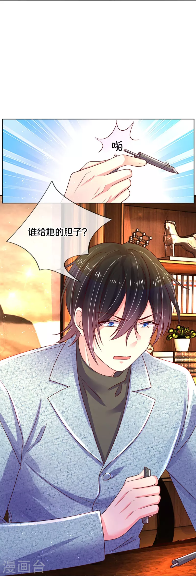 万丈光芒不及你韩漫全集-第271话 两难局面无删减无遮挡章节图片 