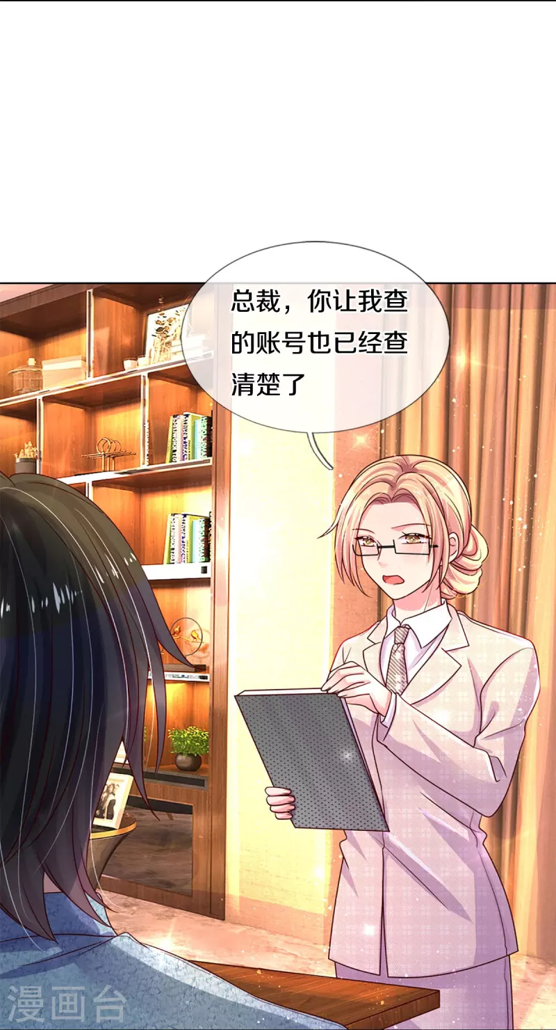 万丈光芒不及你韩漫全集-第271话 两难局面无删减无遮挡章节图片 