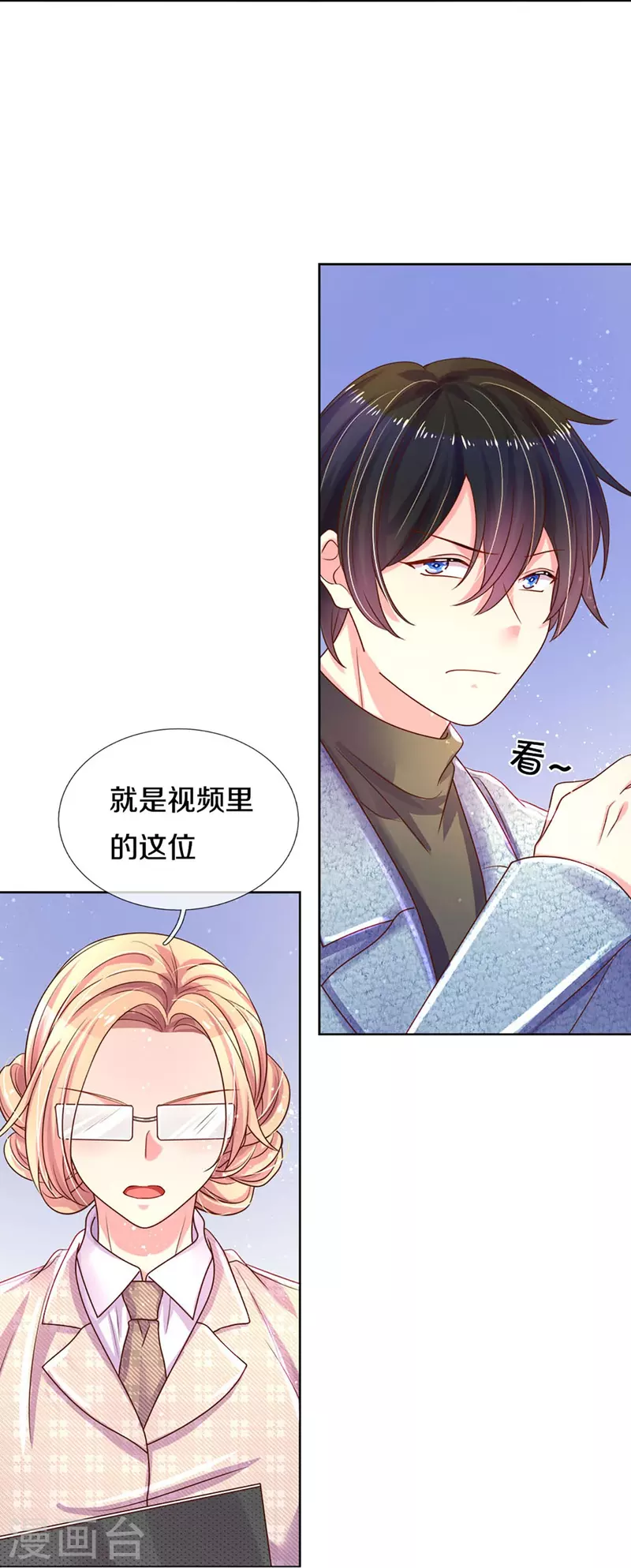 万丈光芒不及你韩漫全集-第271话 两难局面无删减无遮挡章节图片 