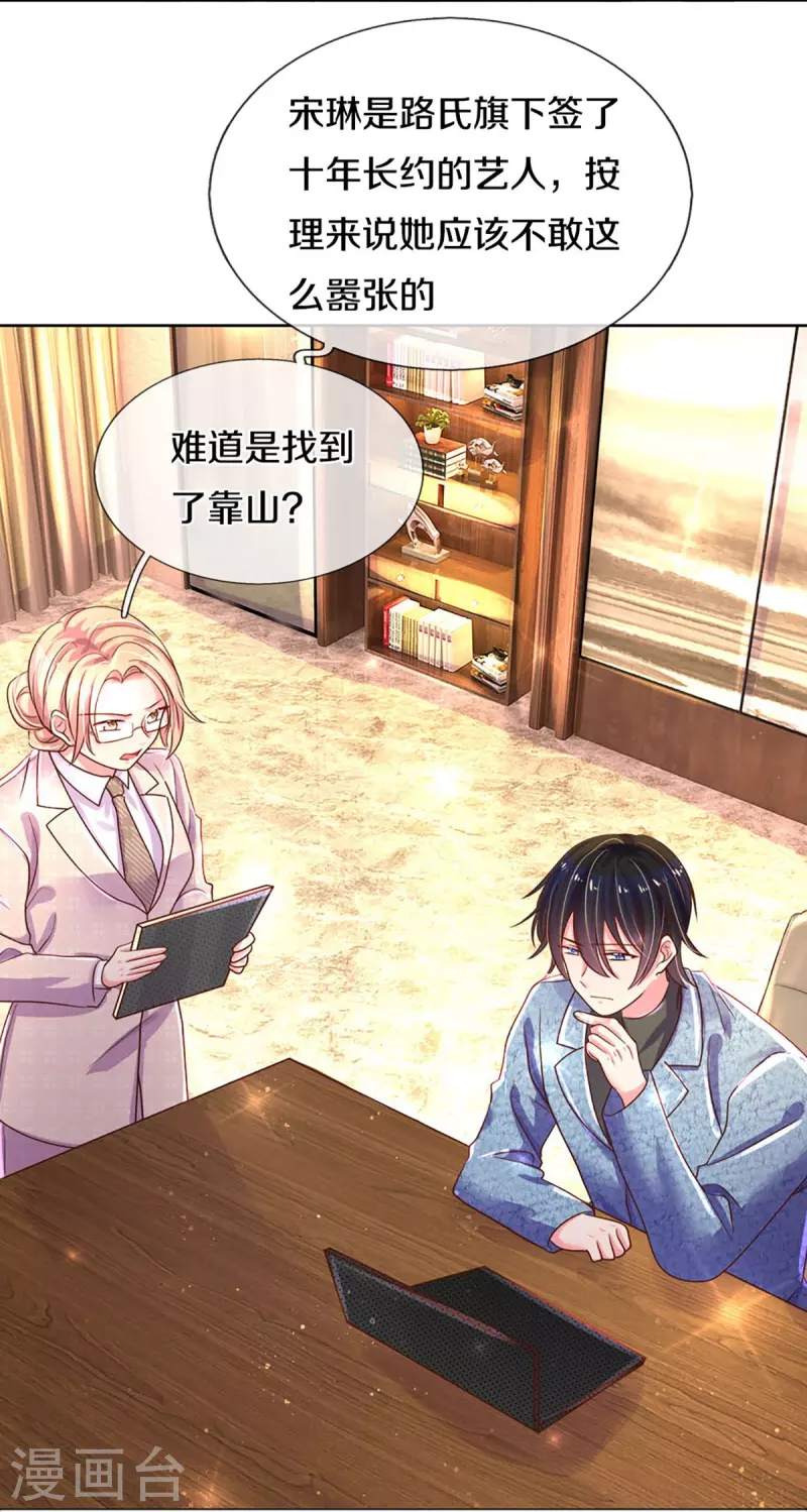 万丈光芒不及你韩漫全集-第271话 两难局面无删减无遮挡章节图片 