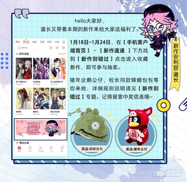 万渣朝凰韩漫全集-预告无删减无遮挡章节图片 