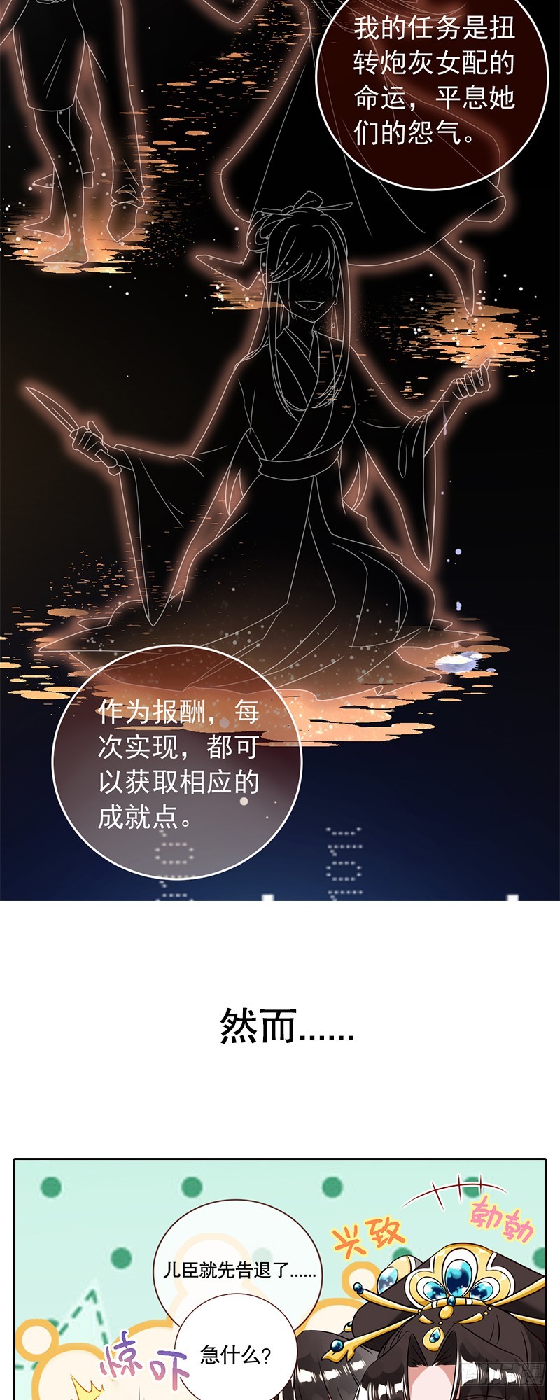 万渣朝凰韩漫全集-预告无删减无遮挡章节图片 