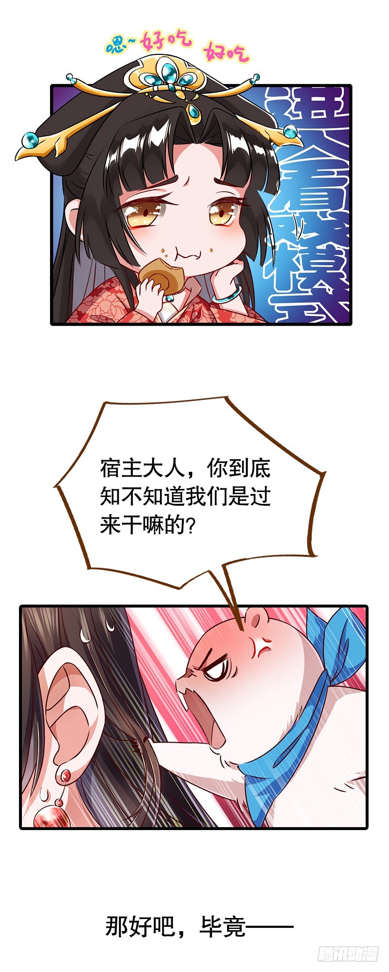 万渣朝凰韩漫全集-预告无删减无遮挡章节图片 