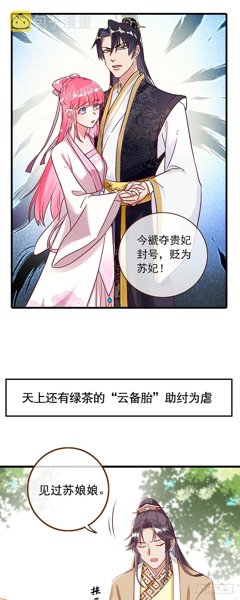 万渣朝凰韩漫全集-预告无删减无遮挡章节图片 