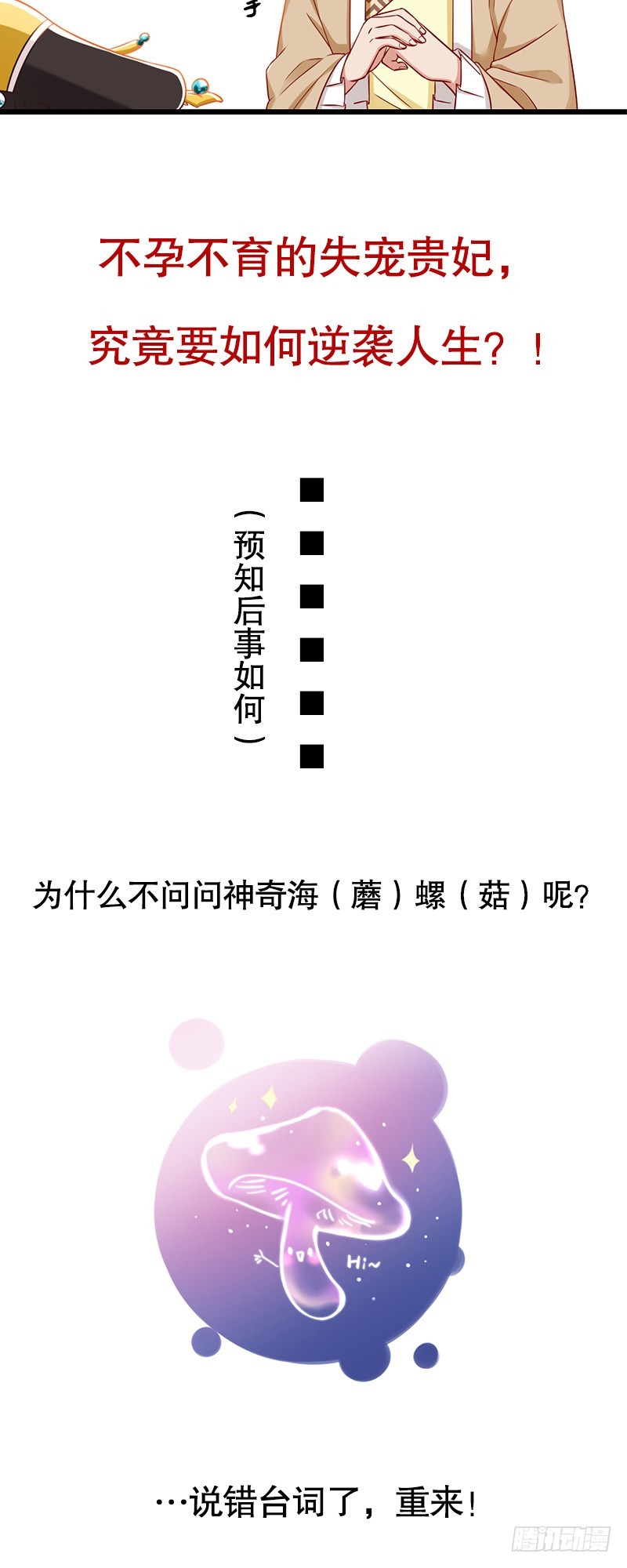 万渣朝凰韩漫全集-预告无删减无遮挡章节图片 