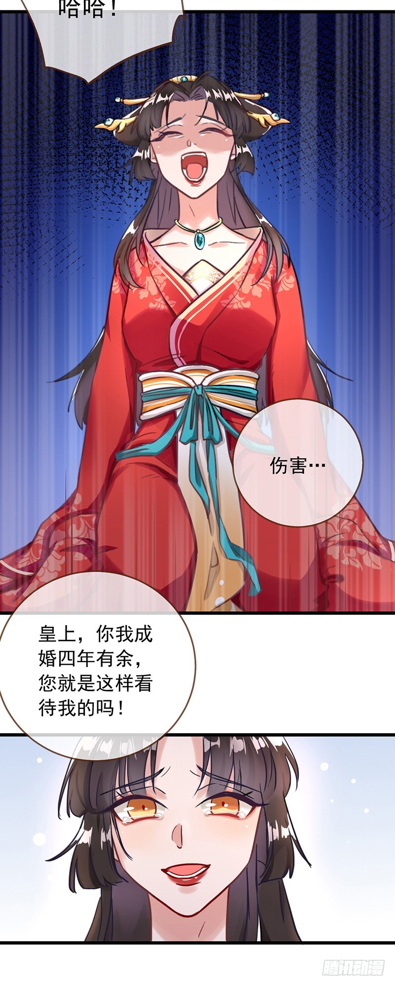 万渣朝凰韩漫全集-枉死的贵妃无删减无遮挡章节图片 