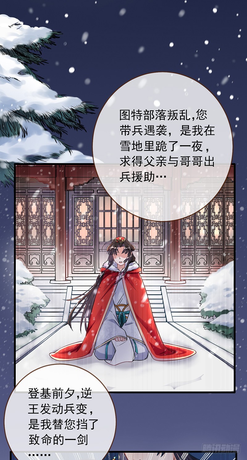 万渣朝凰韩漫全集-枉死的贵妃无删减无遮挡章节图片 