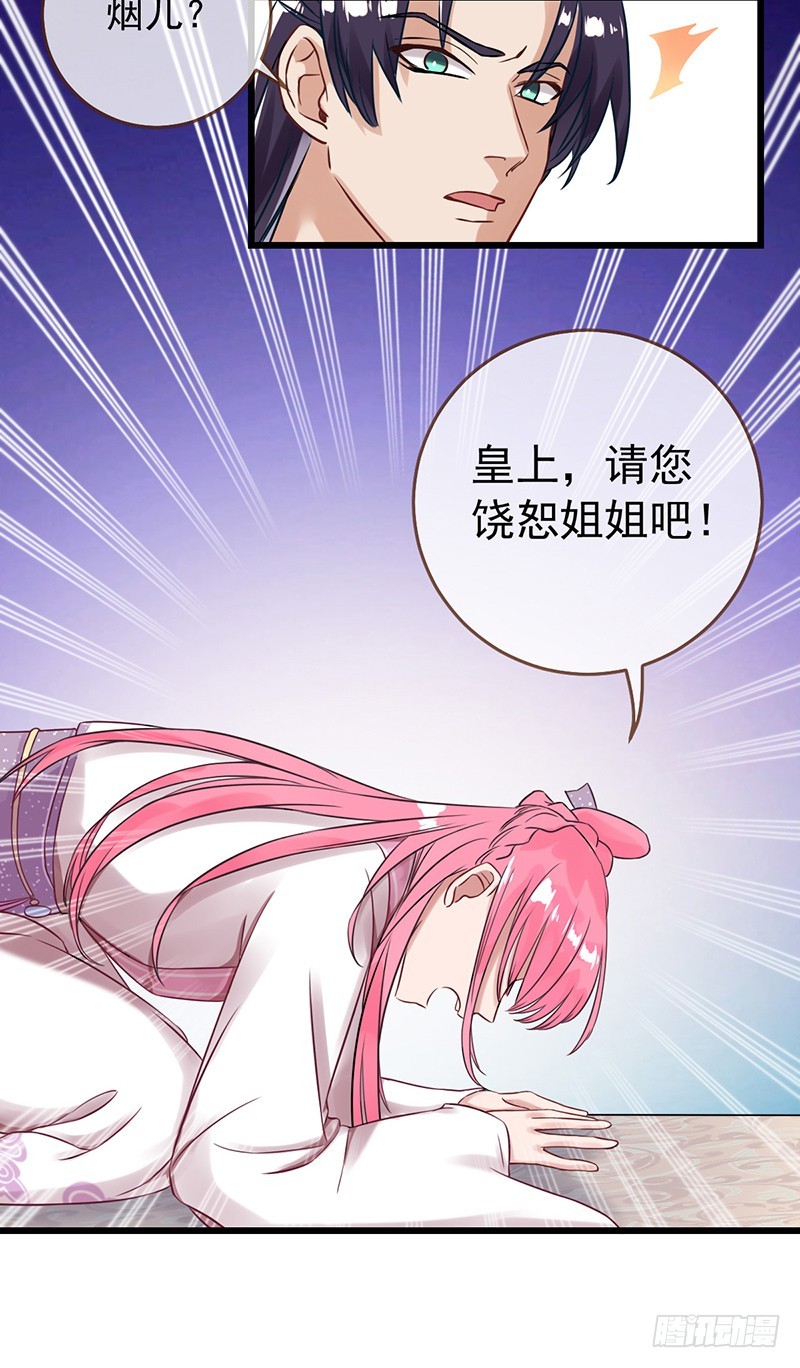 万渣朝凰韩漫全集-枉死的贵妃无删减无遮挡章节图片 