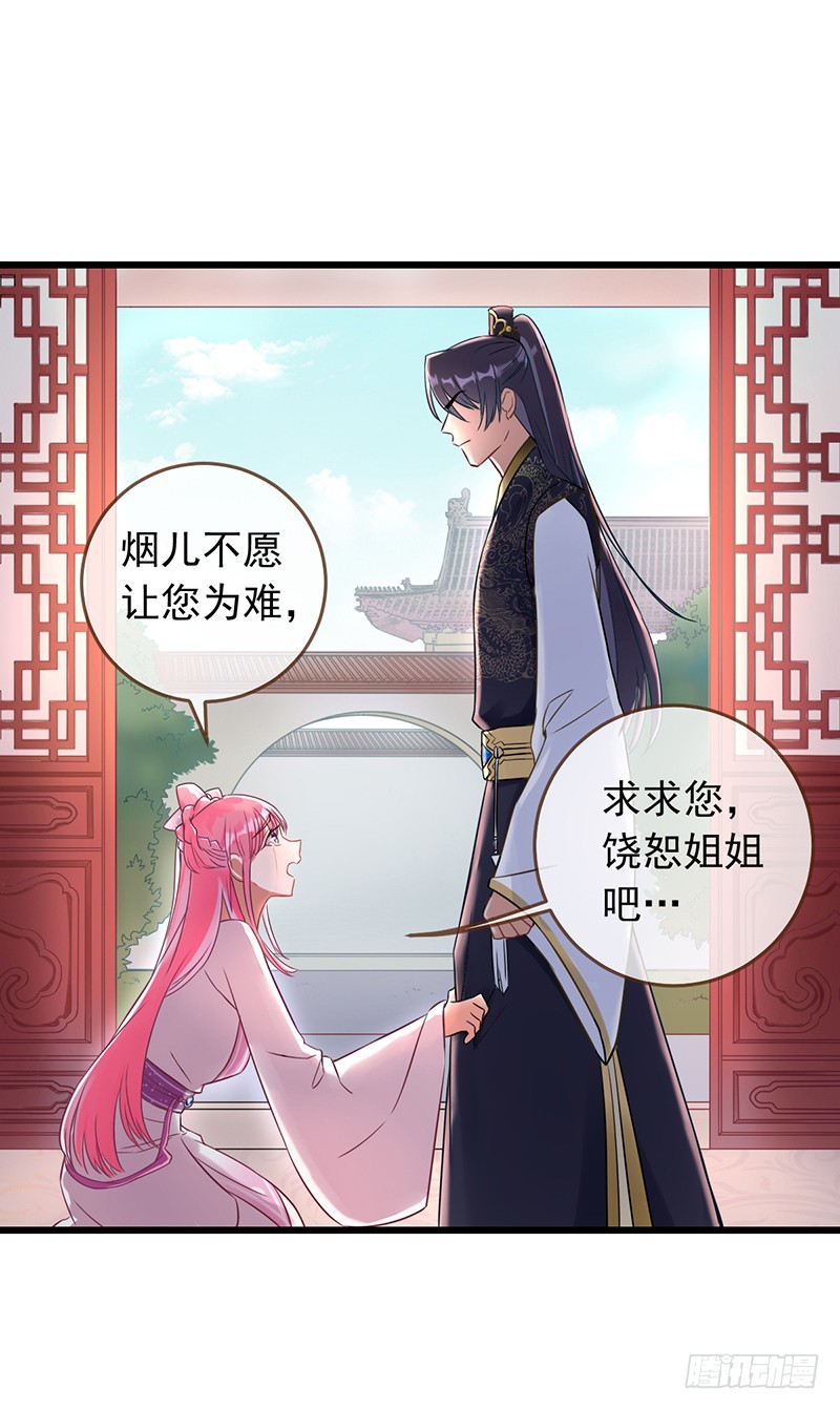 万渣朝凰韩漫全集-枉死的贵妃无删减无遮挡章节图片 