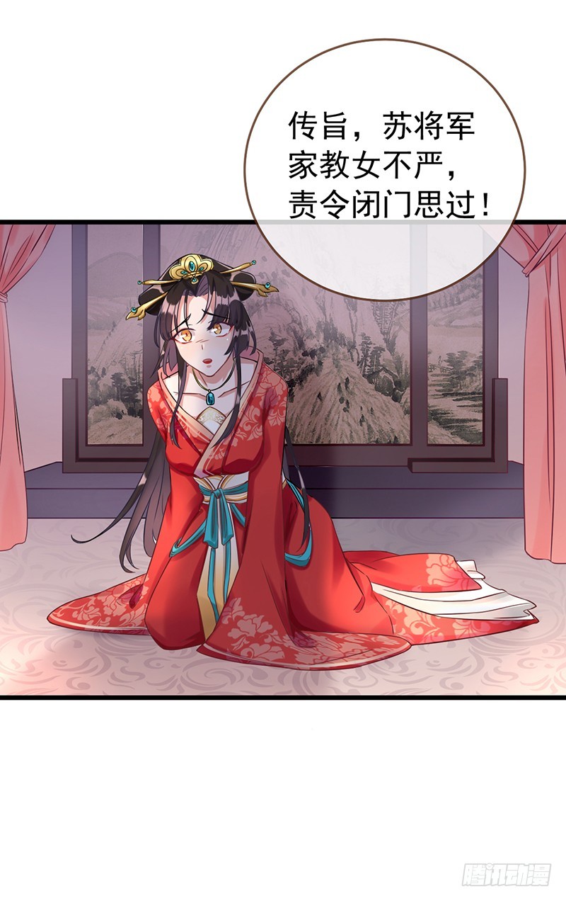 万渣朝凰韩漫全集-枉死的贵妃无删减无遮挡章节图片 