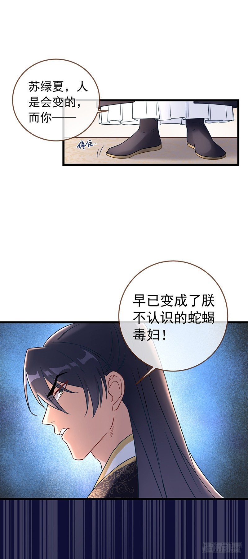 万渣朝凰韩漫全集-枉死的贵妃无删减无遮挡章节图片 