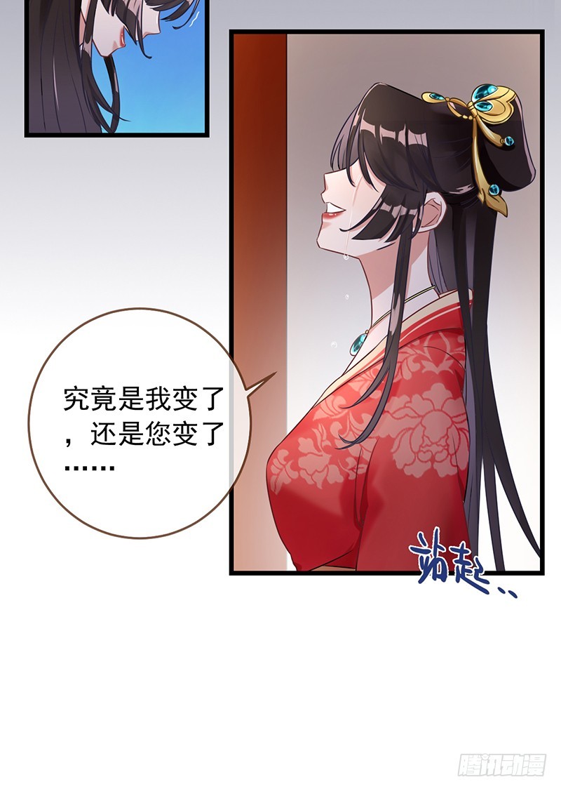 万渣朝凰韩漫全集-枉死的贵妃无删减无遮挡章节图片 