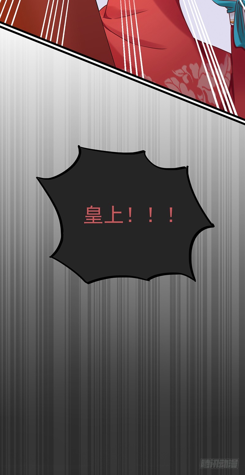 万渣朝凰韩漫全集-枉死的贵妃无删减无遮挡章节图片 